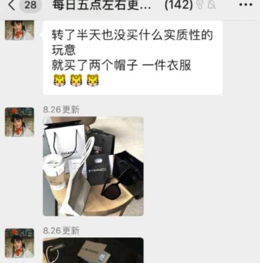 男版名媛也被扒出來了，怎么回事？