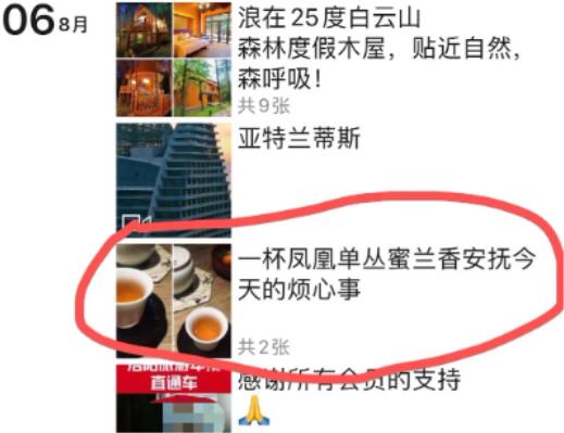 男版名媛也被扒出來了，怎么回事？