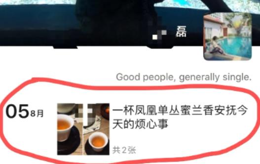 男版名媛也被扒出來了，怎么回事？