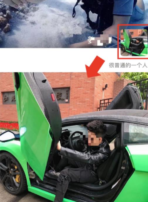 男版名媛也被扒出來了，怎么回事？