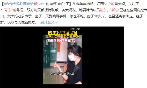 靳東的老年粉有多瘋狂？