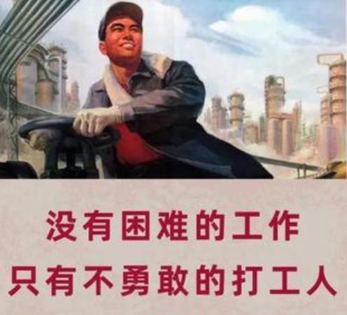 打工人梗為什么會爆火？
