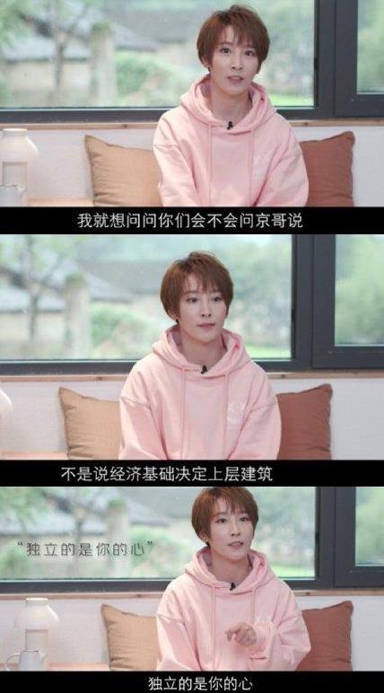 謝楠：女性獨(dú)立的不是錢是心