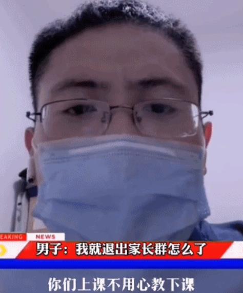 壓垮成年人只需一個(gè)家長(zhǎng)群