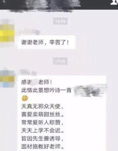 壓垮成年人只需一個(gè)家長(zhǎng)群
