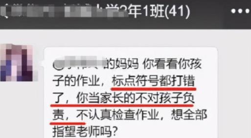 壓垮成年人只需一個(gè)家長(zhǎng)群
