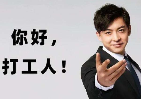 打工人別自卑，總有人會欣賞你