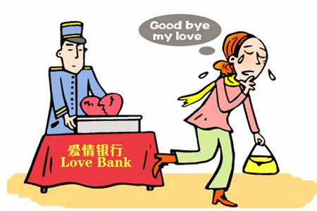 測你的愛情會有經(jīng)濟(jì)危機(jī)嗎