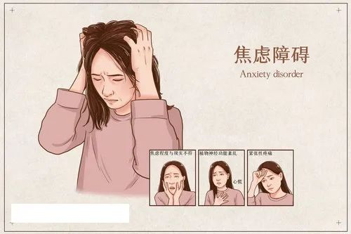 你認(rèn)識的“焦慮癥“真的是焦慮癥嗎？