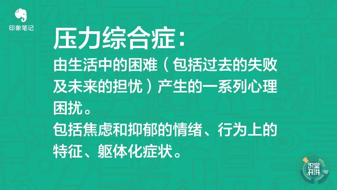 每個人都會受到的壓力困擾，如何用心理學(xué)工具應(yīng)對？