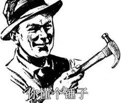 達(dá)克效應(yīng)-杠精為什么覺得自己什么都知道