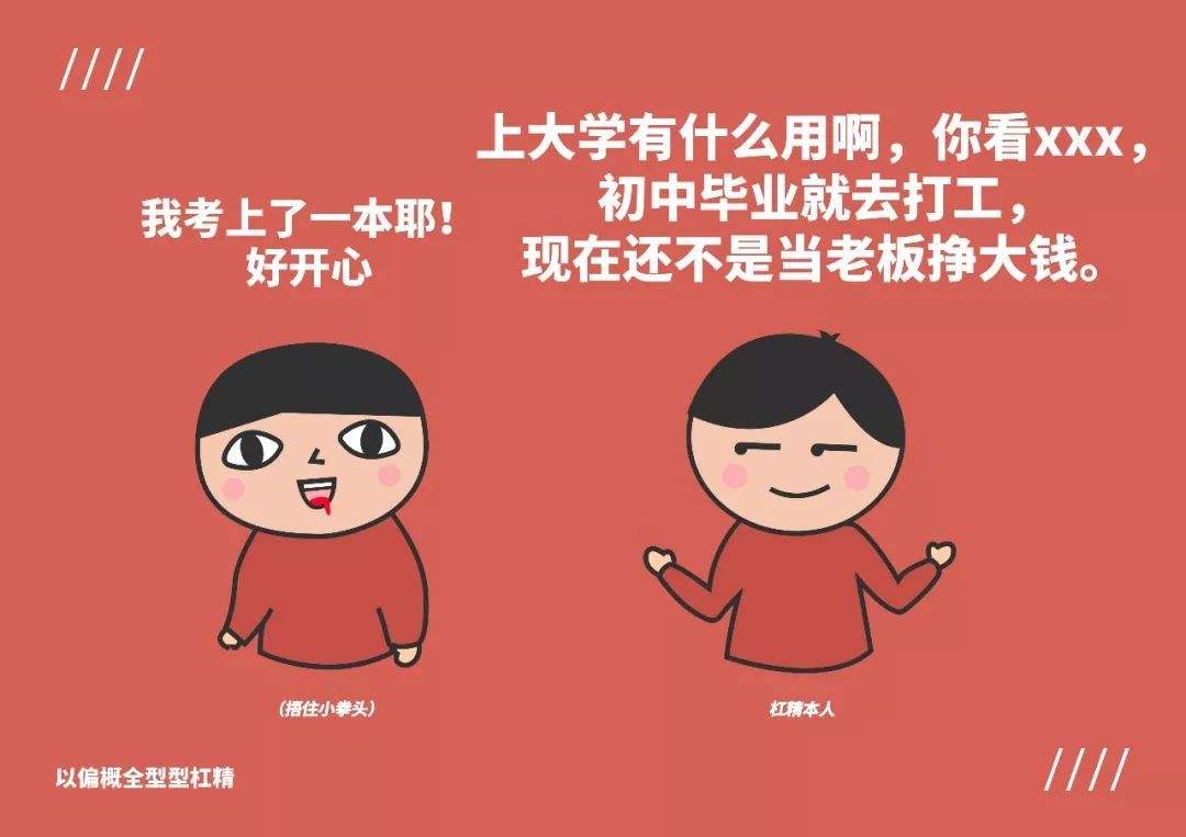達(dá)克效應(yīng)-杠精為什么覺得自己什么都知道