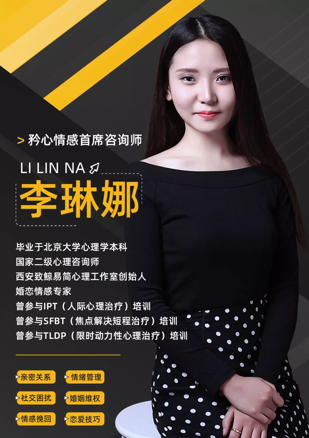情感心理咨詢：如何挑選一個(gè)靠譜的咨詢師