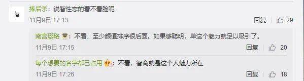 愛上一個性感的腦子：“智性戀”真的存在嗎？