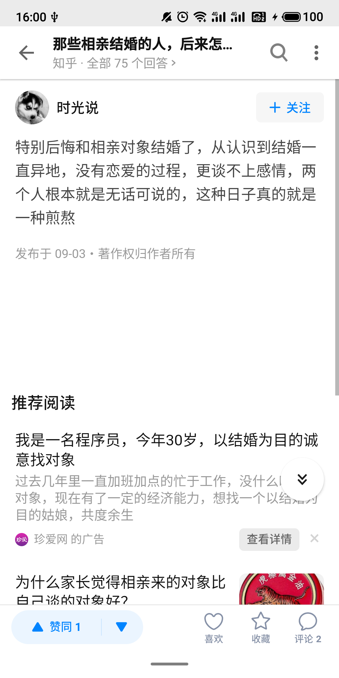 埋葬愛情的婚姻大多沒有愛情，只有荷爾蒙的腥臊氣