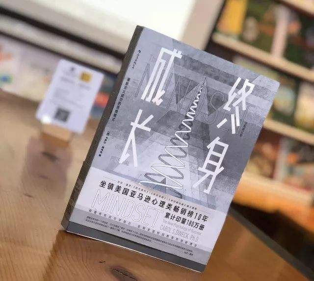 構(gòu)建思維，擁抱成長(zhǎng)《終身成長(zhǎng)》讀后感