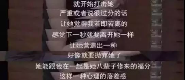 男子被女友PUA自殺，這世上不止有渣男，渣女也是魔鬼