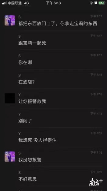 男子被女友PUA自殺，這世上不止有渣男，渣女也是魔鬼