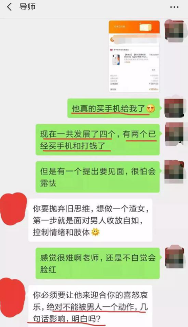 男子被女友PUA自殺，這世上不止有渣男，渣女也是魔鬼