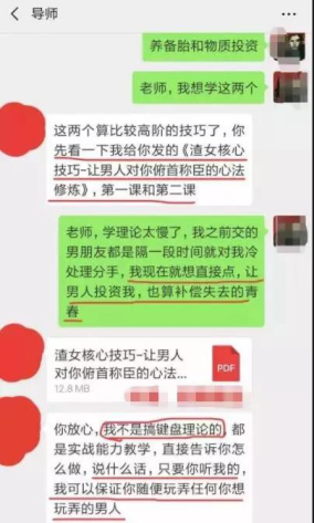 男子被女友PUA自殺，這世上不止有渣男，渣女也是魔鬼
