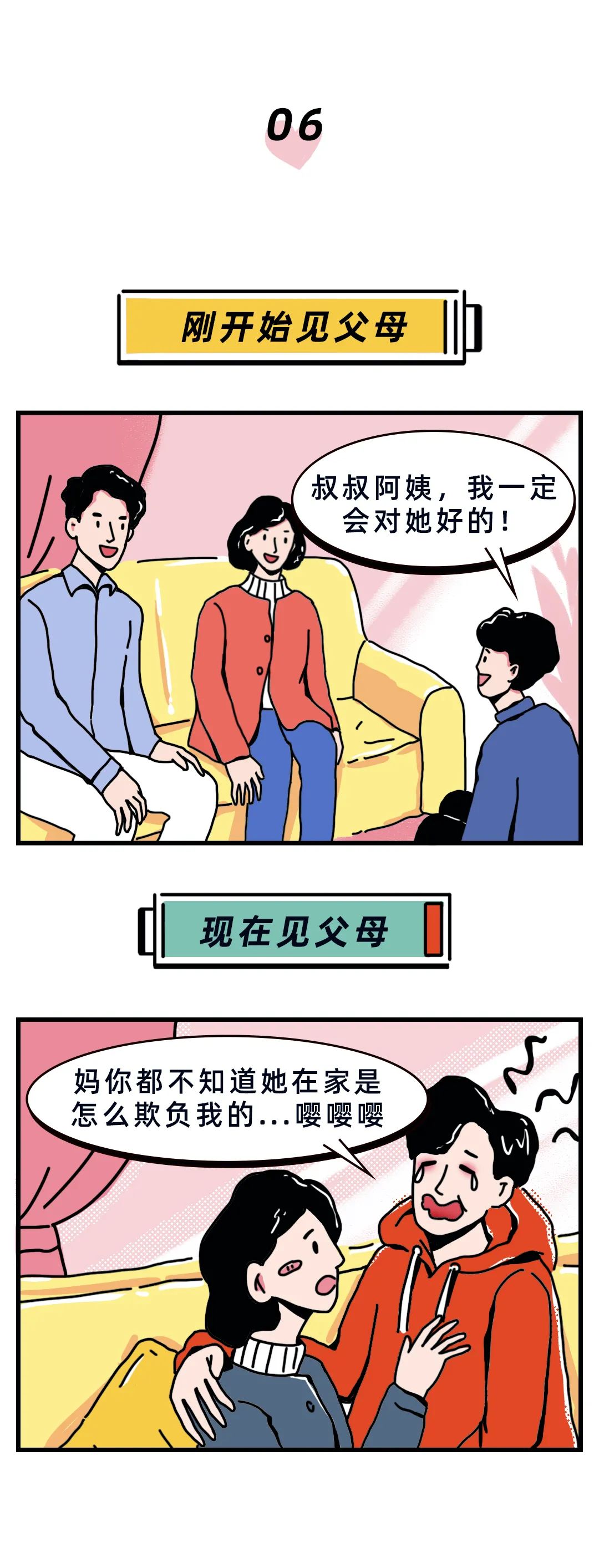 情侶太早同居會(huì)有什么后果？