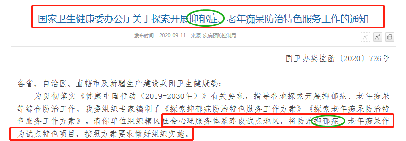 面對抑郁癥，我們真的束手無策嗎？