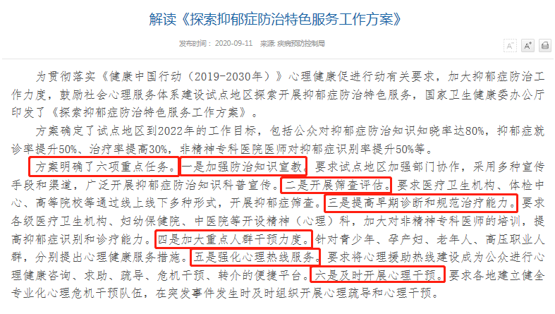 面對抑郁癥，我們真的束手無策嗎？