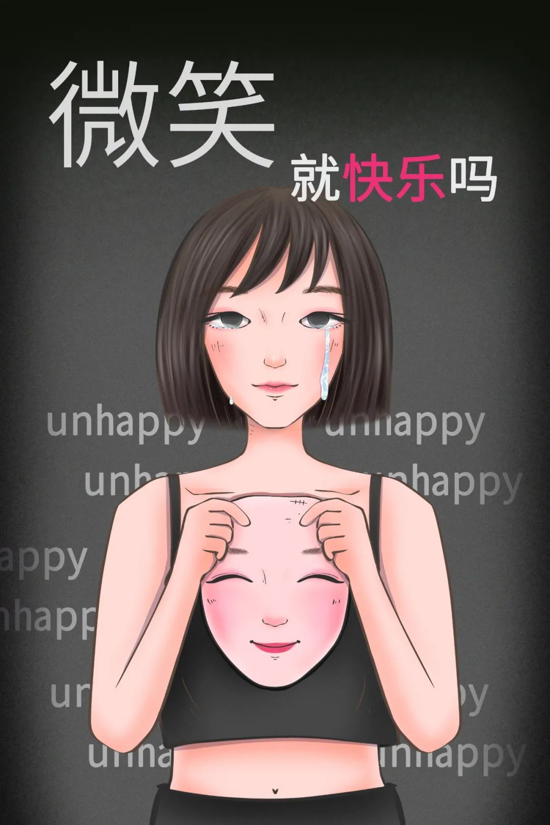 重度焦慮和抑郁的我