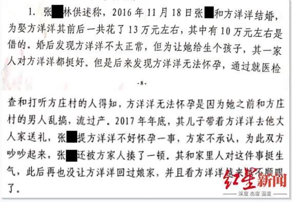 受家暴致死的山東不孕女：被榨干的工具人一生