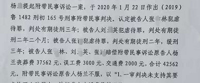 受家暴致死的山東不孕女：被榨干的工具人一生