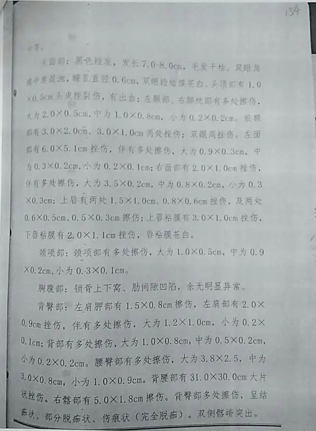 受家暴致死的山東不孕女：被榨干的工具人一生