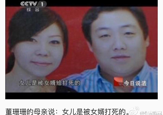 受家暴致死的山東不孕女：被榨干的工具人一生