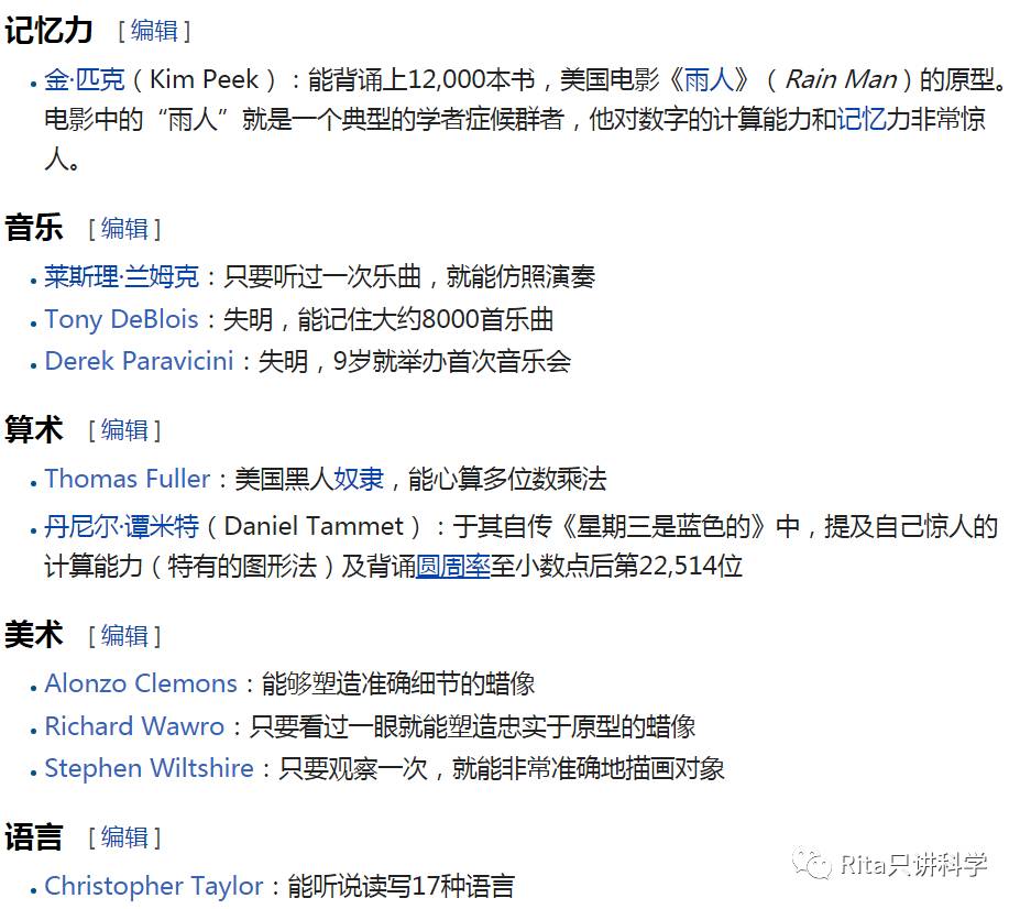 學(xué)者癥候群與孤獨癥：孩子不愛說話，弄不好是個天才吧
