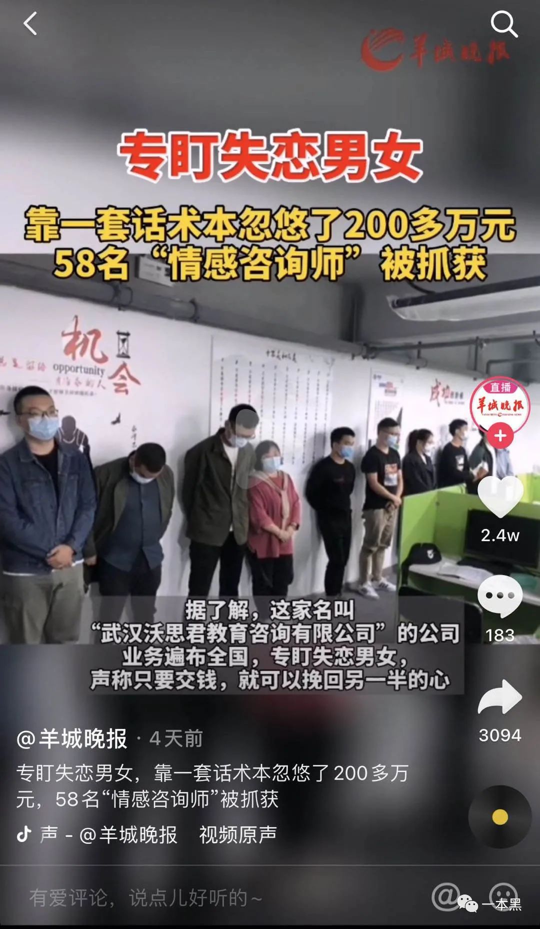 情感咨詢師秒變騙子咨詢師，還能情感咨詢嗎？