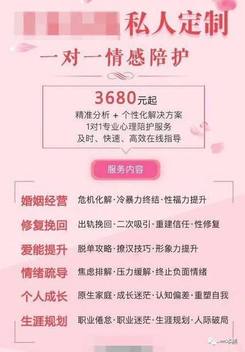情感咨詢師秒變騙子咨詢師，還能情感咨詢嗎？