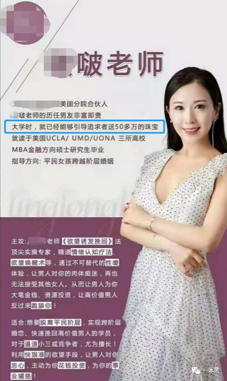 情感咨詢師秒變騙子咨詢師，還能情感咨詢嗎？