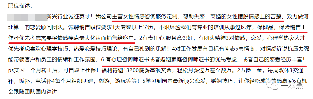 情感咨詢師秒變騙子咨詢師，還能情感咨詢嗎？