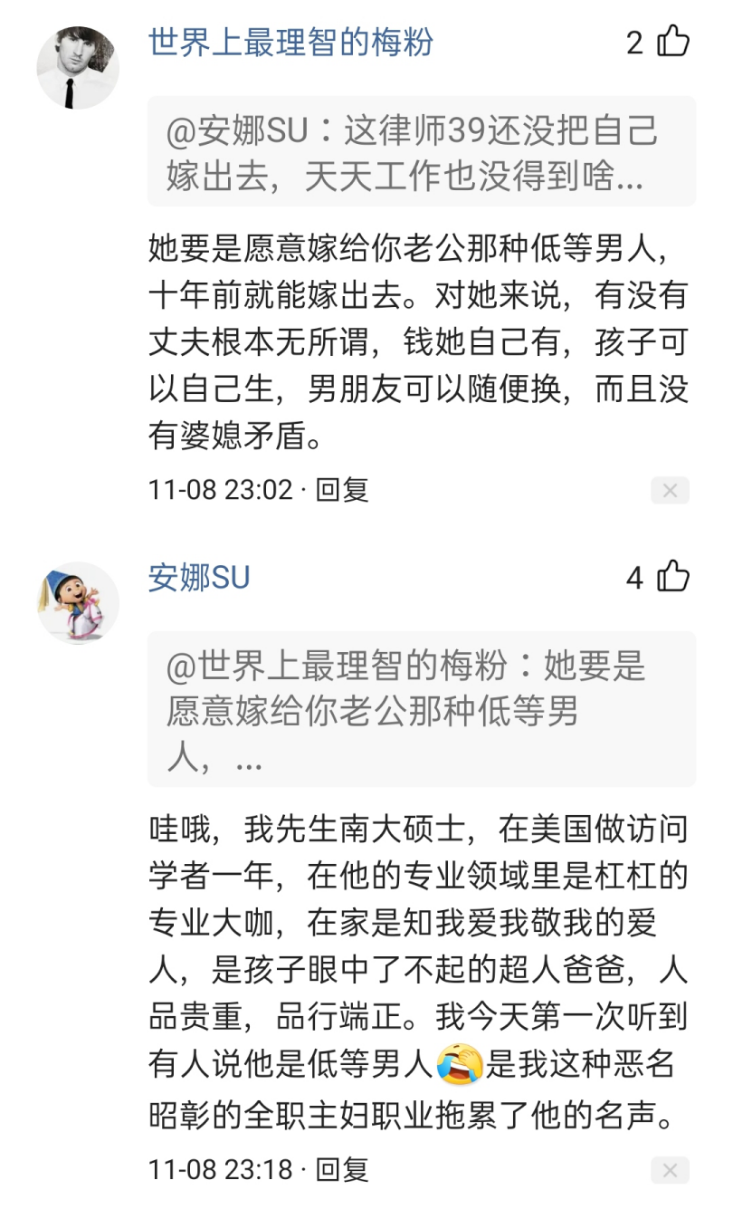 家庭主婦攻擊職場(chǎng)女性、你老公沒你才做了職場(chǎng)女性