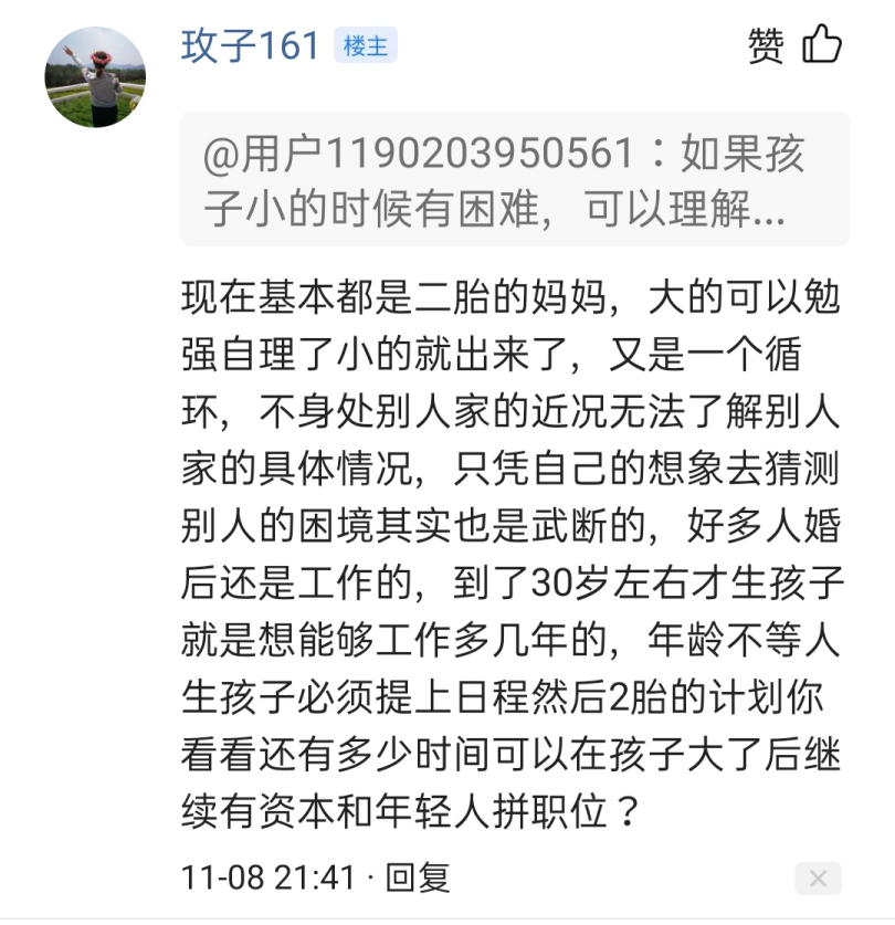 家庭主婦攻擊職場(chǎng)女性、你老公沒你才做了職場(chǎng)女性
