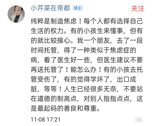 家庭主婦攻擊職場(chǎng)女性、你老公沒你才做了職場(chǎng)女性