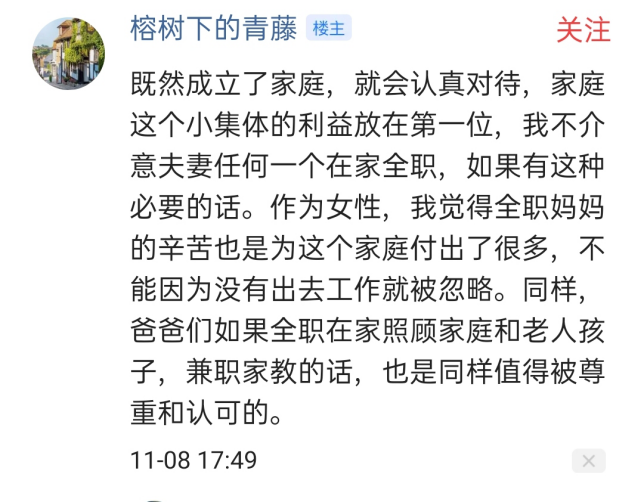 家庭主婦攻擊職場(chǎng)女性、你老公沒你才做了職場(chǎng)女性