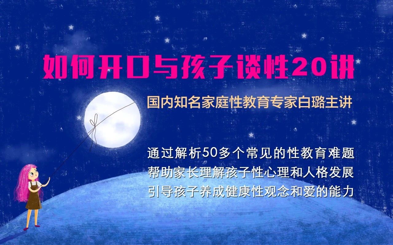 被性虐的孩子，如何走出創(chuàng)傷的迷宮、創(chuàng)傷與療愈