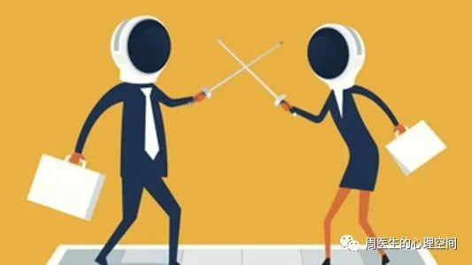 心理沖突的類型以及解決沖突的措施