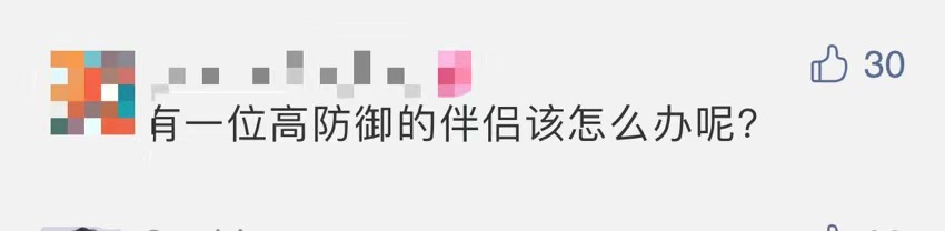 《實(shí)用人格手冊(cè)》伴侶是高防御型人格，該怎么相處？
