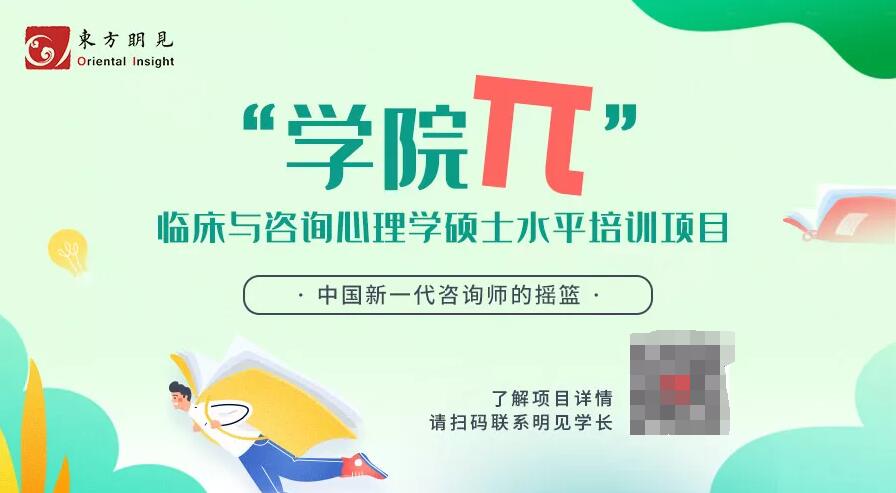 成就一份事業(yè)，心理咨詢師要做哪些準(zhǔn)備？