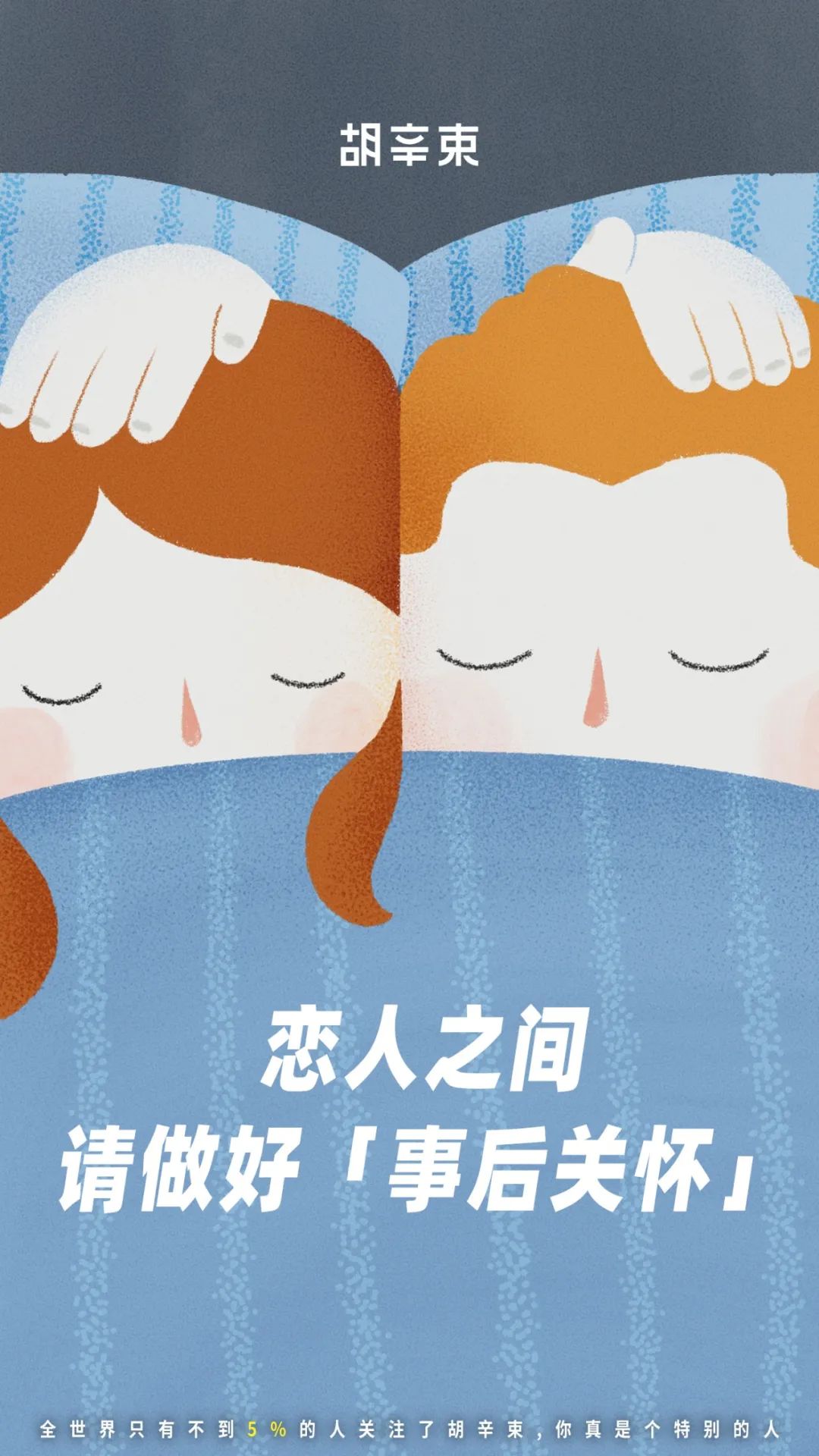 原來那么多人都有「啪啪后抑郁癥」