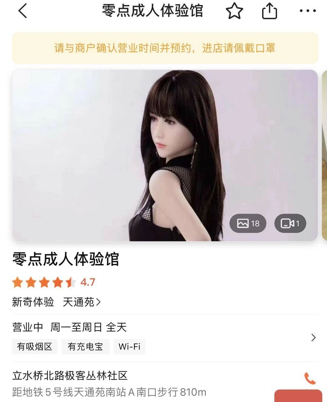 性焦慮：有人分身乏術(shù)，有人在硅膠娃娃店門(mén)口排隊(duì)