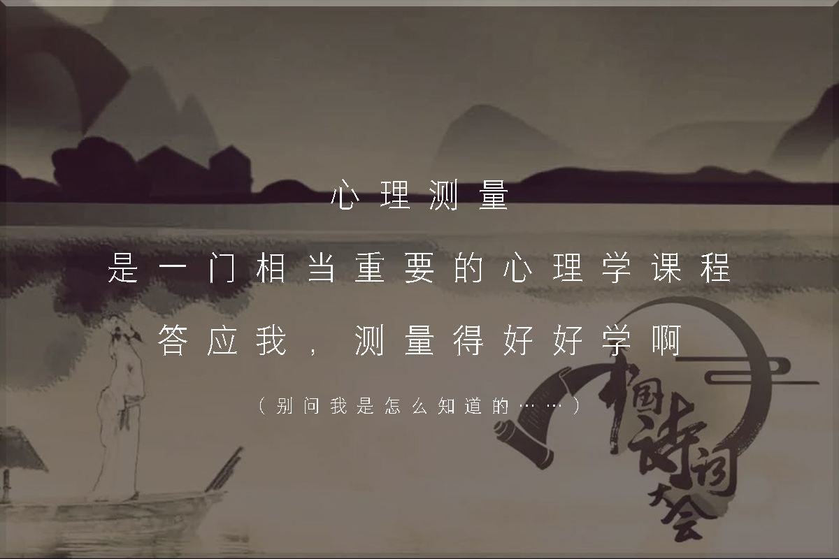 你了解心理測(cè)量嗎？網(wǎng)上的心理游戲是心理測(cè)量嗎？