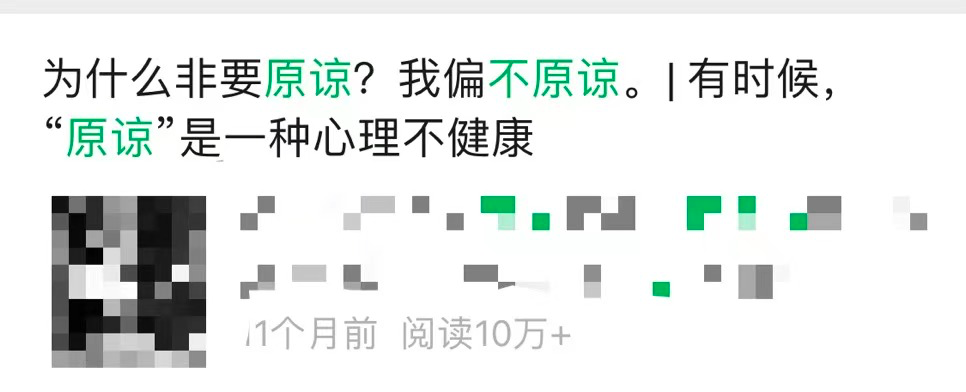 媽媽弟弟被殺，她憑什么原諒兇手？讓我們重新認識原諒