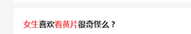 女生最愛(ài)看什么類型的小H片？
